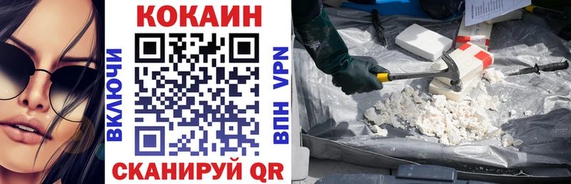 Купить  Балей  Cocaine 99% 