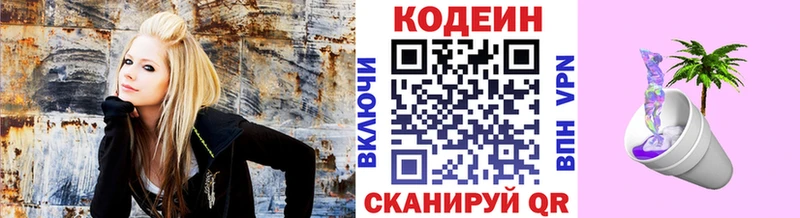 Купить  Балей  Codein напиток Lean (лин) 