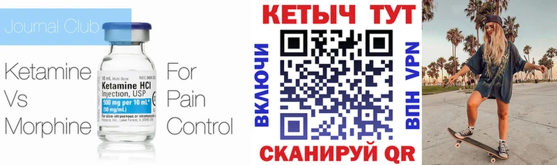 Купить закладки  Балей  КЕТАМИН ketamine 