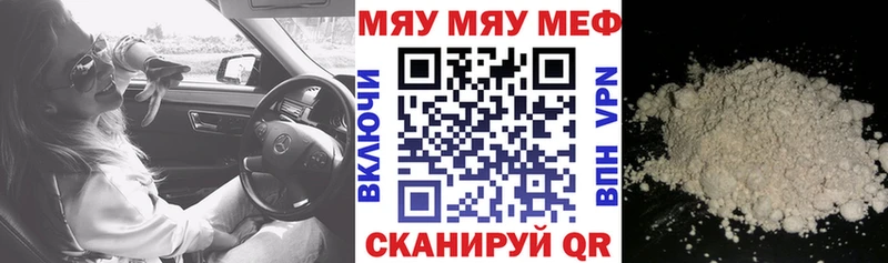 Купить где  Балей  Мефедрон 4 MMC 