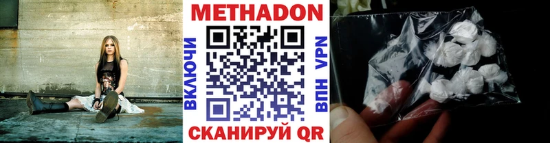 МЕТАДОН methadone  Купить где  Балей 